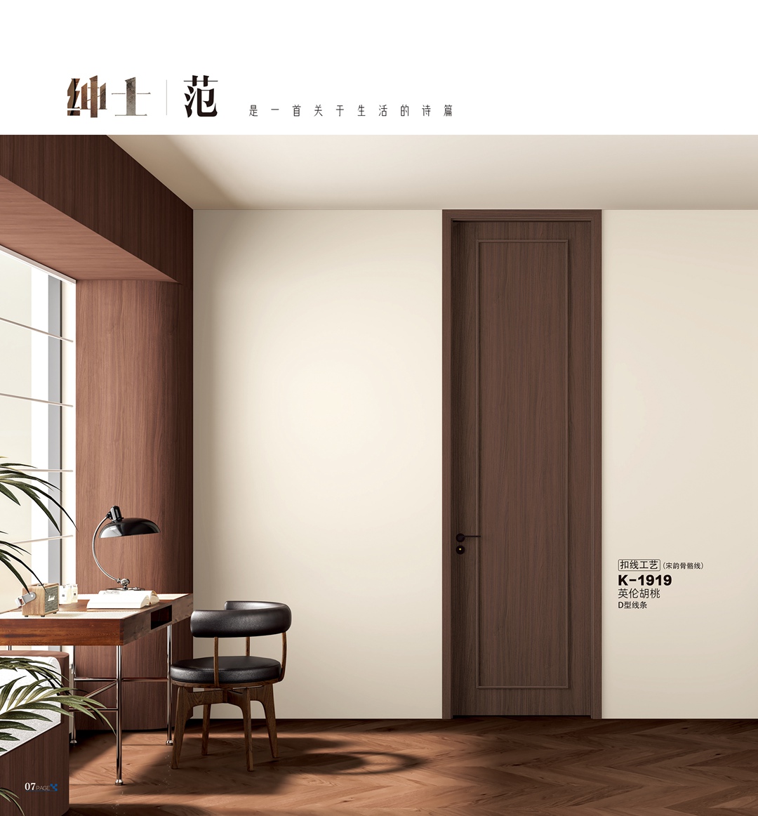 新品推薦紳士范系列-001