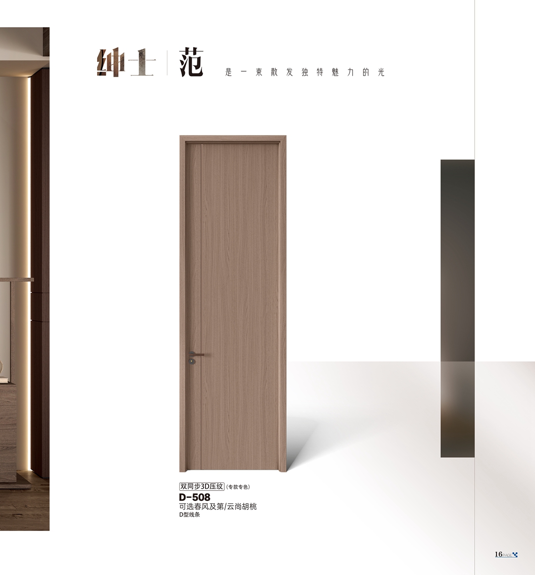 新品推薦紳士范系列-010